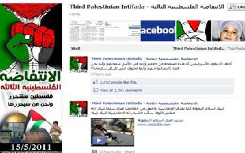 من اجل فلسطين " يوم بدون فيس بوك"