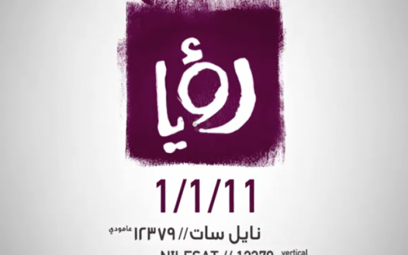 الصايغ ينفي تعرضه لتهديدات على خلفية مقابلة الأمير حسن وأبو الراغب