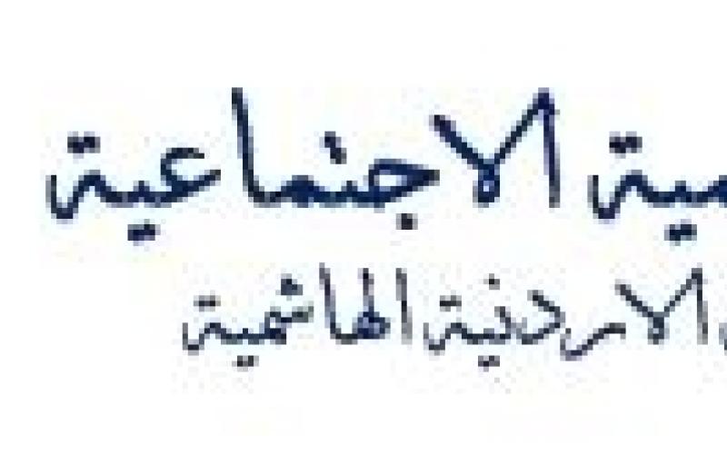 الضامن تشدد على النظرة إلى طالبي الخدمات بشكل شمولي
