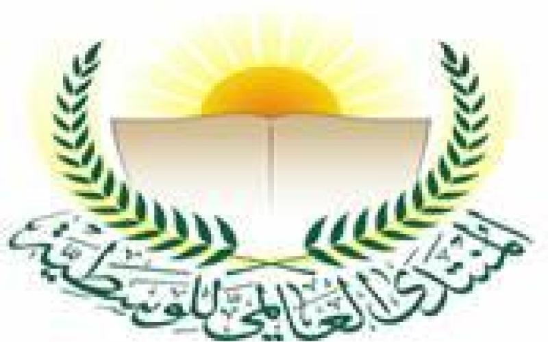 انطلاق مؤتمر الوسطية بعنوان " وسطية الإمام ابن تيمية" 