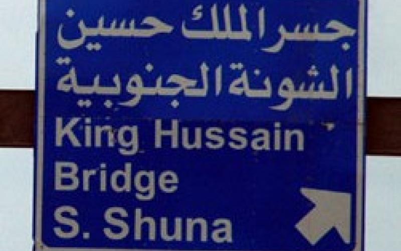 إغلاق جسر الملك حسين أمام حركة الشحن