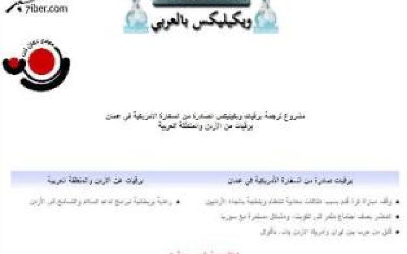 السفير الأريكي يدعي عدم إيمان الملك بما يقوله ضد المواقف الأمريكية