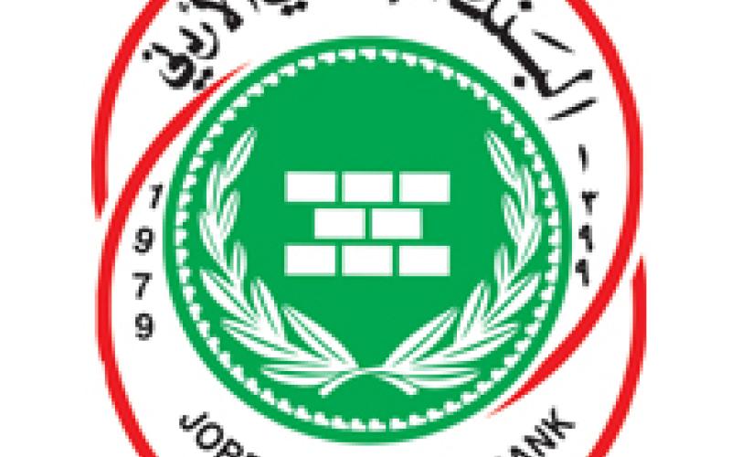 "الإسلامي الأردني" يقر راتب السادس عشر و 15 % زيادات على الراتب