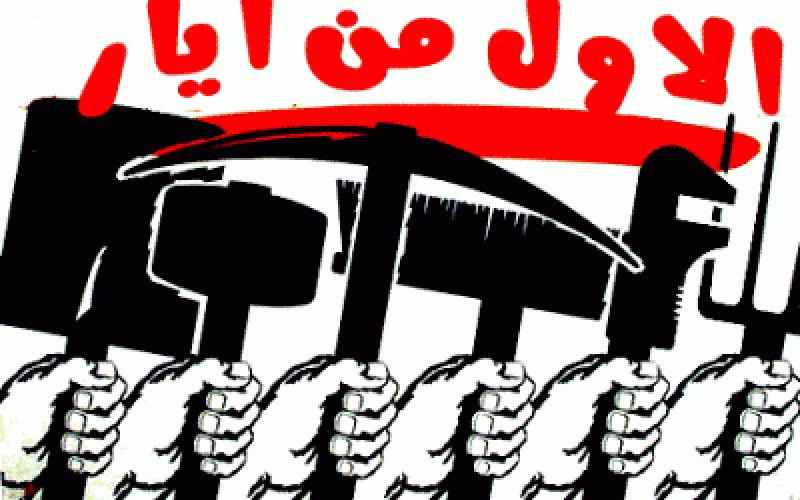 رفع الحد الأدنى للأجور ومحاربة فساد الاتحاد "حملة وطنية للدفاع عن العمال" 