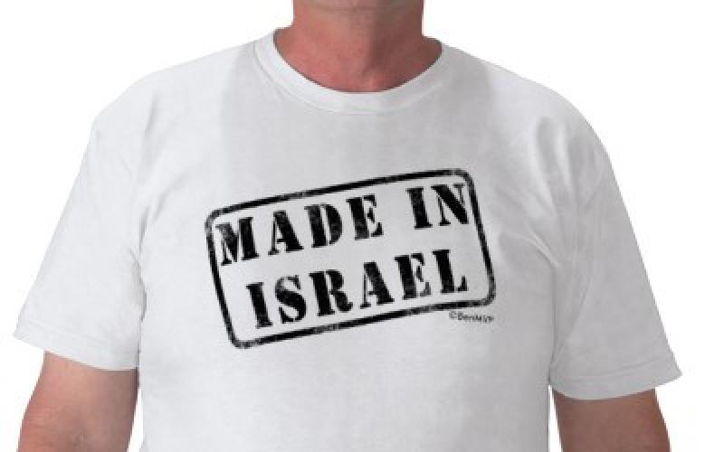 "مجابهة التطبيع" تستنكر توزيع قمصان عليها كلمة "إيلات"