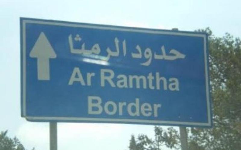 خارجية النواب: لا مهجرين سوريين في الرمثا