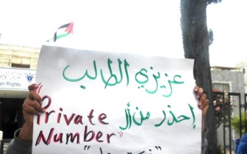 طالبة تغلق مدونتها بعد التهديد بفصلها من الجامعة