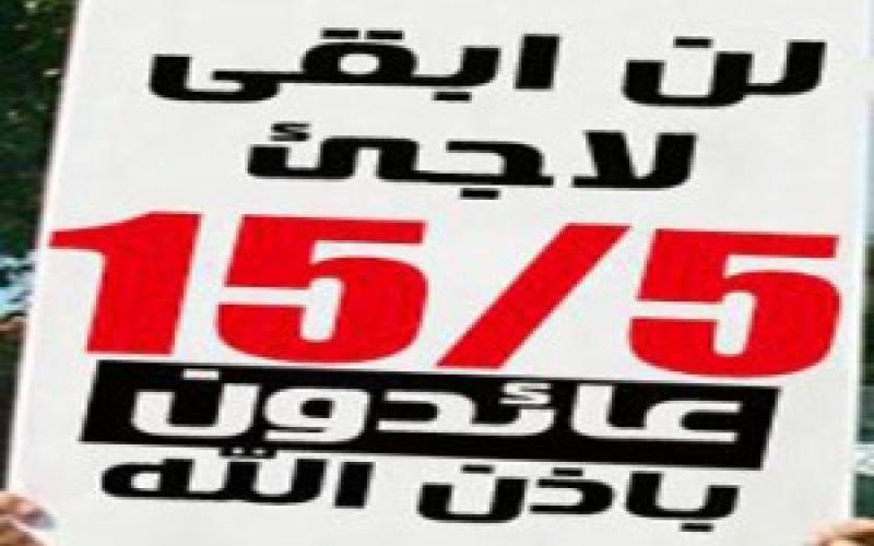 الانتهاء من الإعداد لمسيرة العودة وتوقعات بمشاركة عشرات الآلاف