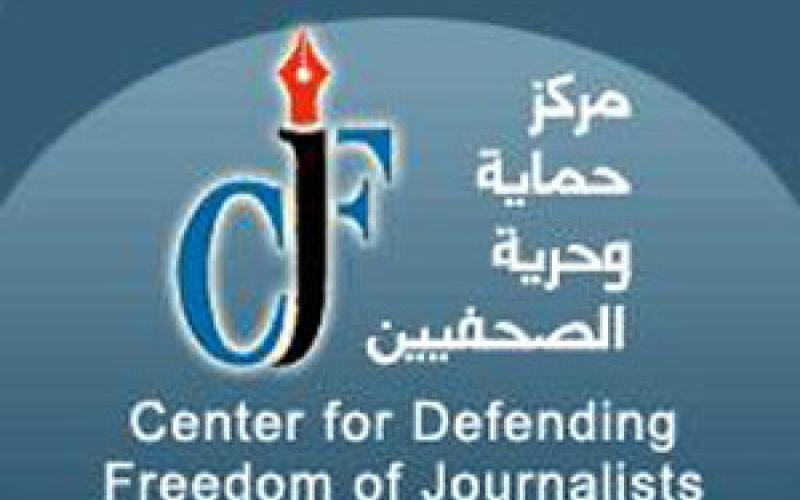الجزيرة تثمن جهود مركز حماية وحرية الصحفيين