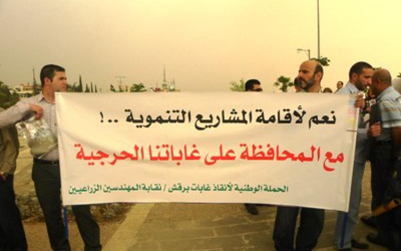 اعتصام أمام رئاسة الوزراء للمطالبة بوقف قطع أشجار برقش