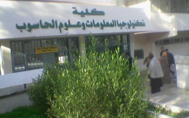 الهيئة التدريسية في "تكنولوجيا اليرموك" تعتذر عن تقديم مواد الصيفي 