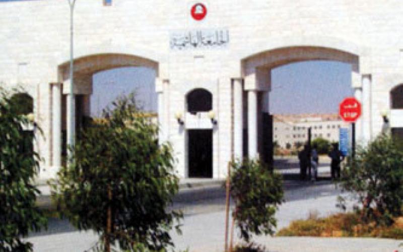 مقاومة التطبيع تدعو إلى مقاطعة الجامعة الهاشمية