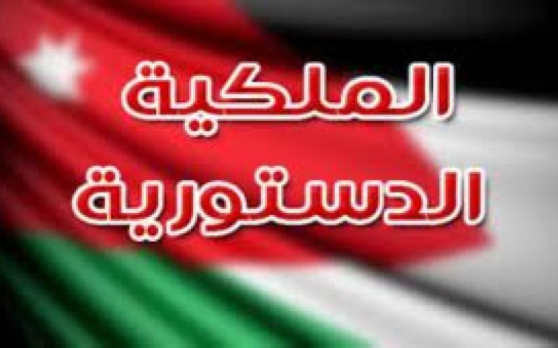 “ الملكية الدستورية" تعتصم الجمعة أمام مجلس النواب