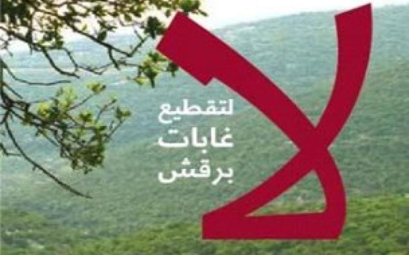 الحباشنة يتعهد بعدم قطع اي شجرة في برقش