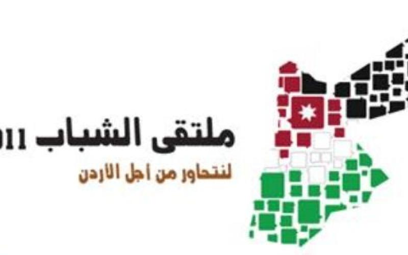 تأجيل ملتقى الشباب 2011 حتى إشعار آخر