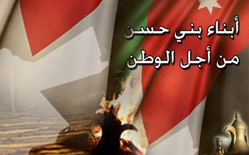 شباب بني حسن يطالبون بحكومة انقاذ وطني