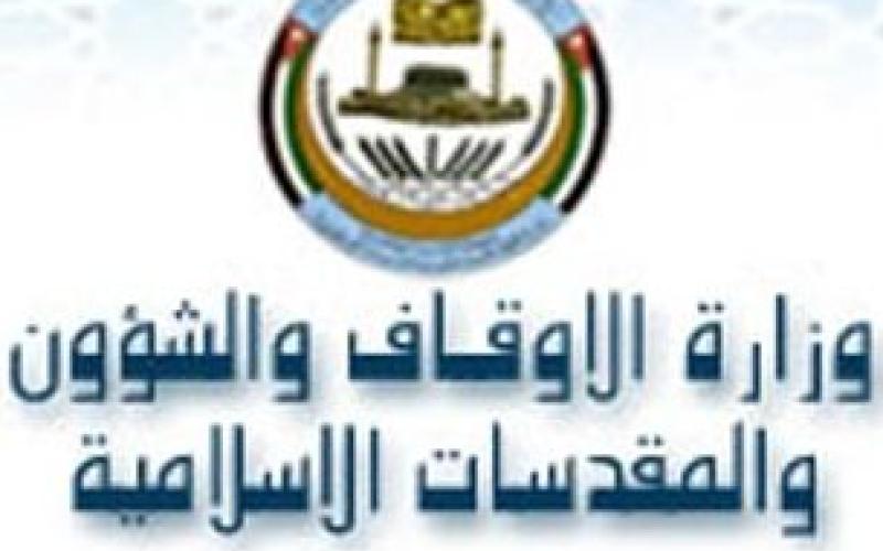 الأوقاف تطالب بالاستثناء من وقف التعيين