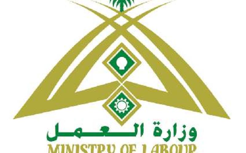 السعودية تنفي ترحيل العمالة التي مضى على وجودها في البلاد 6 سنوات