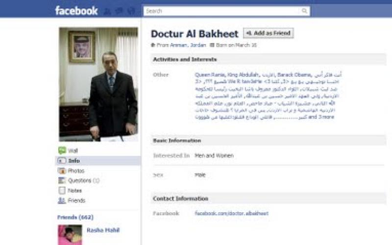 البخيث متفاجئ من وجود صفحة له على الفيس بوك