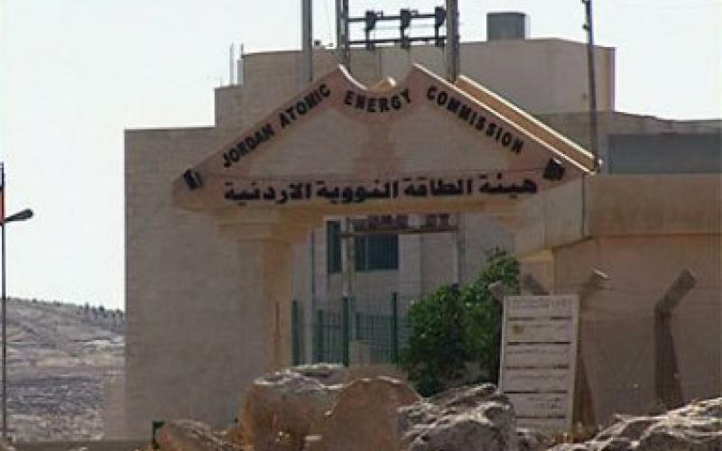 "التجمع الديمقراطي" النيابية تطالب بوقف البرنامج النووي الأردني 