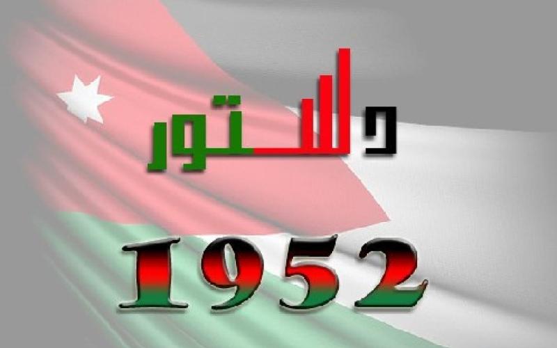“ حركة دستور 52” تقترح 40 تعديلا على الدستور