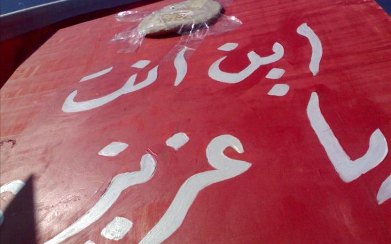 شبابية الوحدة تعتصم الجمعة "بعتوها .. وشحدتونا "