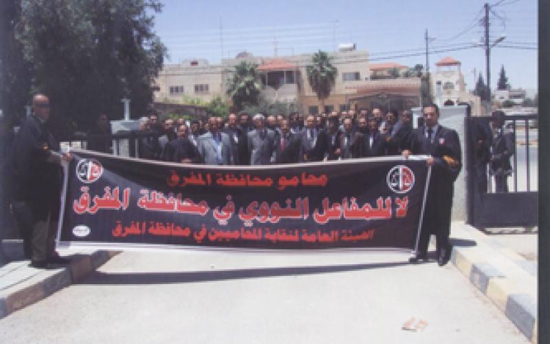 أكثر من 50 نائباً يطالبون بوقف العمل بـ " نووي المفرق"