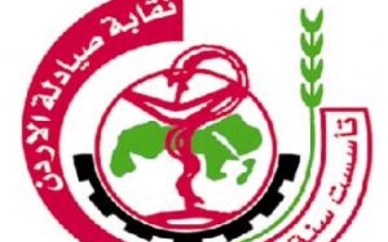 صيادلة القطاع العام يواصلون التصعيد والقضاء الحل الأخير