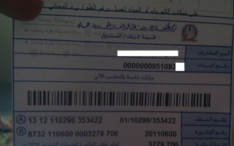 صور.. خطأ في فاتورة كهرباء بقيمة 3240 دينار 