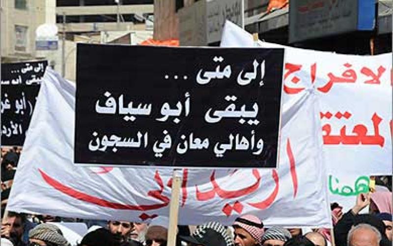 مذكرة نيابية للمطالبة بشمول معتقلي محافظة معان بالعفو العام