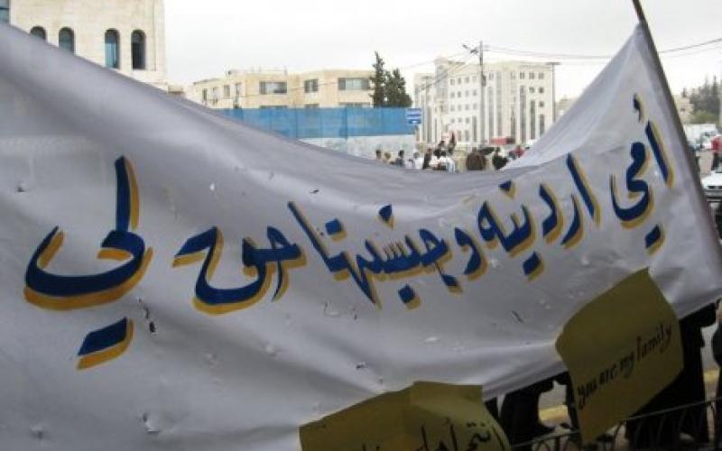 المتزوجات من غير الأردنيين يقاضين وزارة التنمية