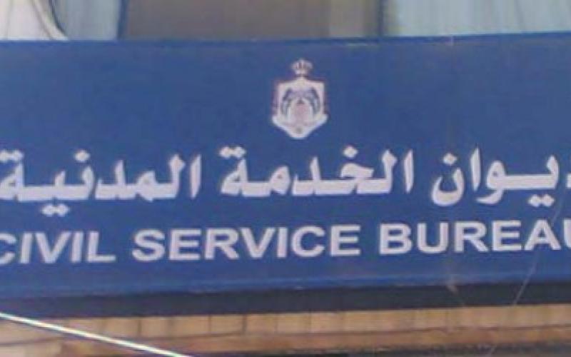 جدل حول الهيكلة في لقاء "المهندسين" مع مسؤولي ديوان الخدمة