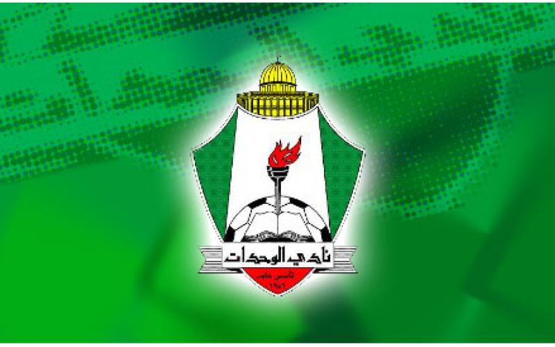 حزب الوحدة يطالب بفتح عضوية نادي الوحدات دون شروط