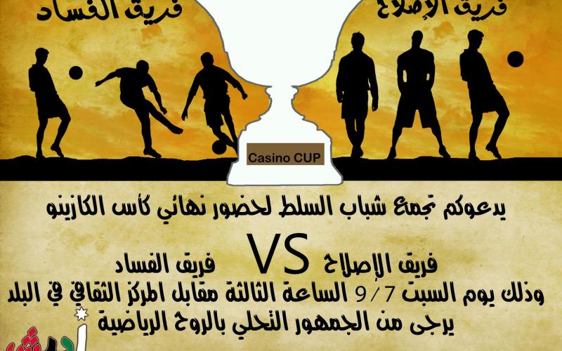 Match between 'team reform' and 'team corruption' in Salt