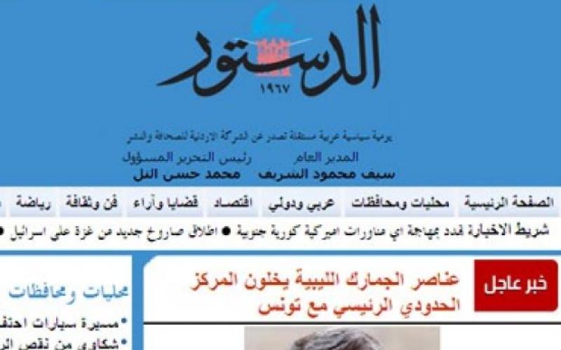 حماية وحرية الصحفيين يتضامن مع مطالب العاملين في "الدستور"