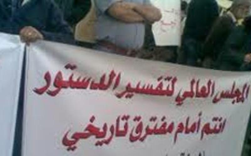 قانونيون: المجلس العالي تعد على صلاحيات القضاء "صوت"