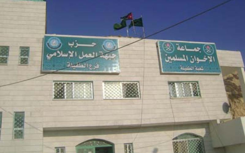 إخماد حريق في فرع "العمل الإسلامي" في الطفيلة