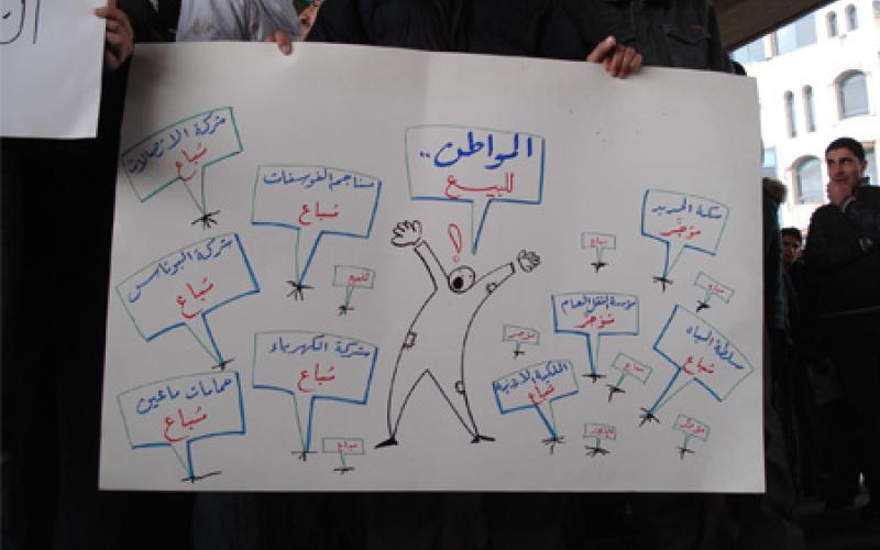 لنصنع غد مشرق.. اعتصام مفتوح في 15 تموز 