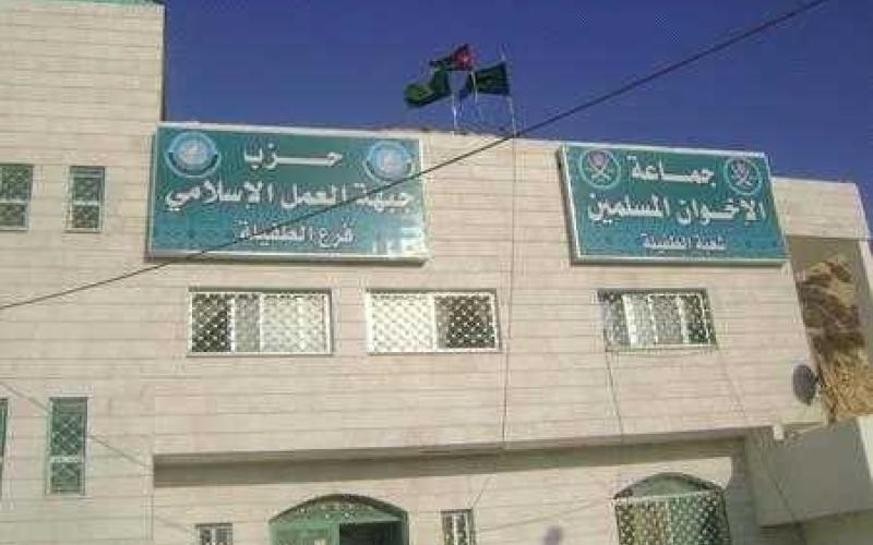 القيسي يتهم الجهات اﻷمنية بحريق مقر جبهة العمل في الطفيلة