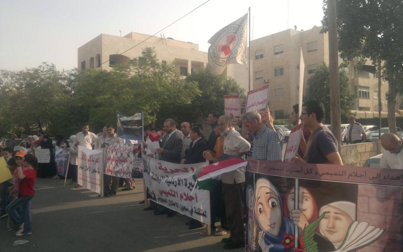 وقفة تضامنية أمام الصليب الأحمر : وادي عربة أضرت بقضية الأسرى