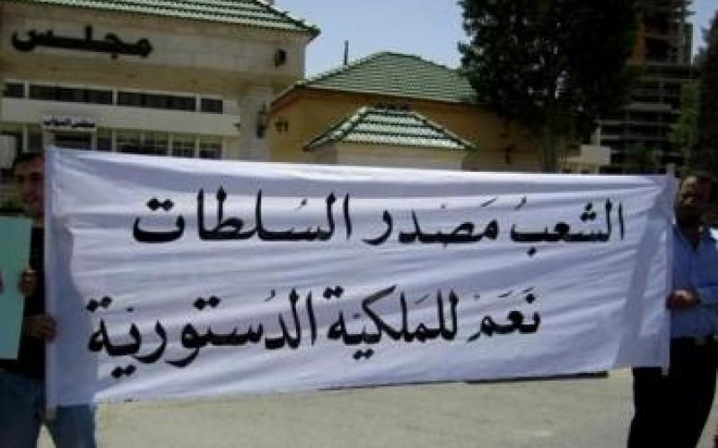 الملكية الدستورية تقرر الاعتصام بصمت أمام النواب 