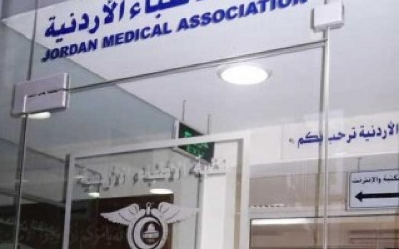 "الأطباء" ترفض عقد اجتماعات في العراق وهو تحت الاحتلال