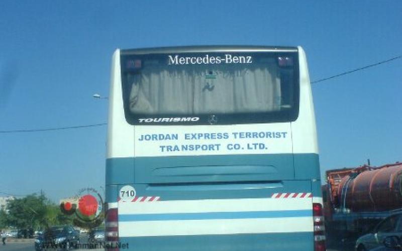 سائقو المتكاملة يعتصمون والأمن العام يساهم في نقل الركاب