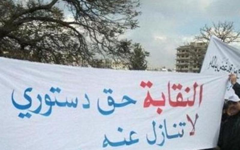 "إحياء نقابة المعلمين" تعلن عن إضراب العام القادم في حال عدم تلبية مطالبها