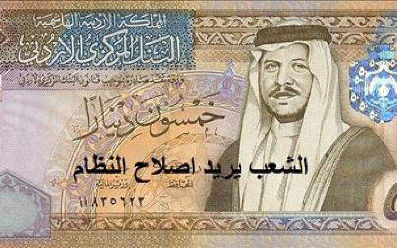 إطلاق حملة الشعب يريد إصلاح النظام على العملة 