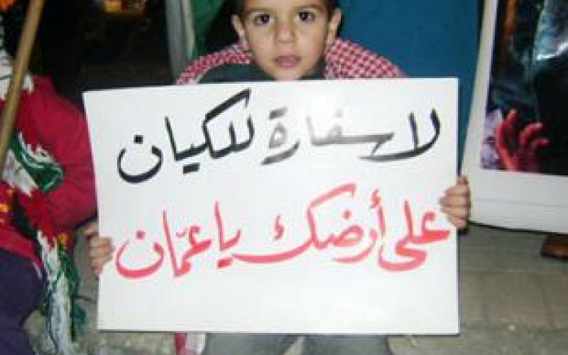 الإسلامية لمجابهة التطبيع: العاملون في السفارة الإسرائيلية فاسدون