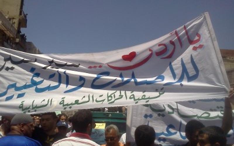 مسيرة من الحسيني الجمعة رفضا للتعديلات الدستورية