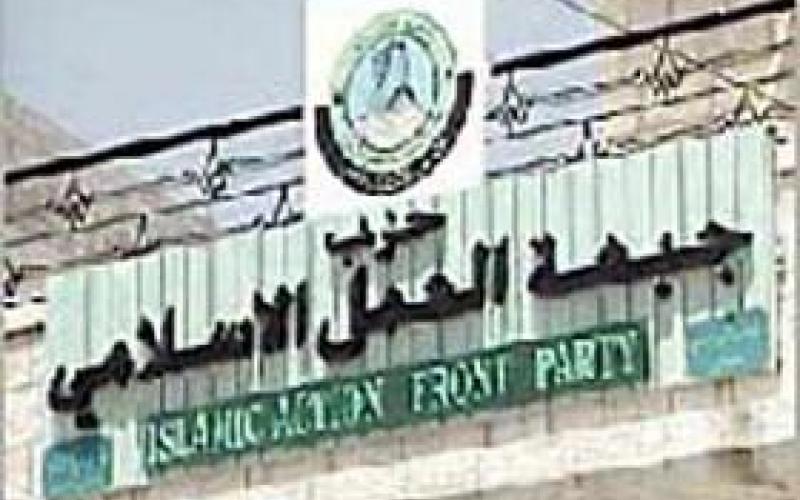 جبهة العمل ينتقد تجاهل مطالبه حول قانون البلديات