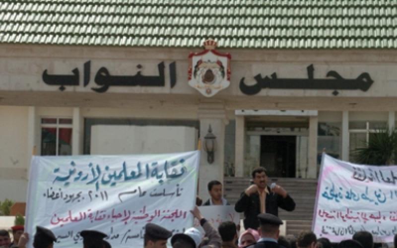 "إحياء نقابة المعلمين": تحفظات على قانون النقابة "غير الديمقراطي"