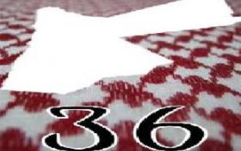 تيار الـ 36 يدين محاولات شقه ويطالب بمحاكمة الزمر الفاسدة